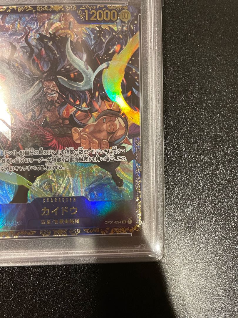 Kaido Flagship Battle 2023 Promo Unopened PROMO OP01-094