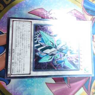 クリアウィング・シンクロ・ドラゴン アルティメットレア JP046