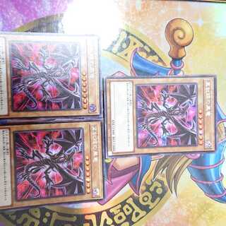 真紅眼の黒竜（イラスト違い版） シークレットレア 三枚セットJP031