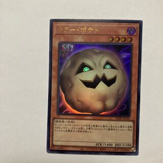 Killer Potato Ultra Rare