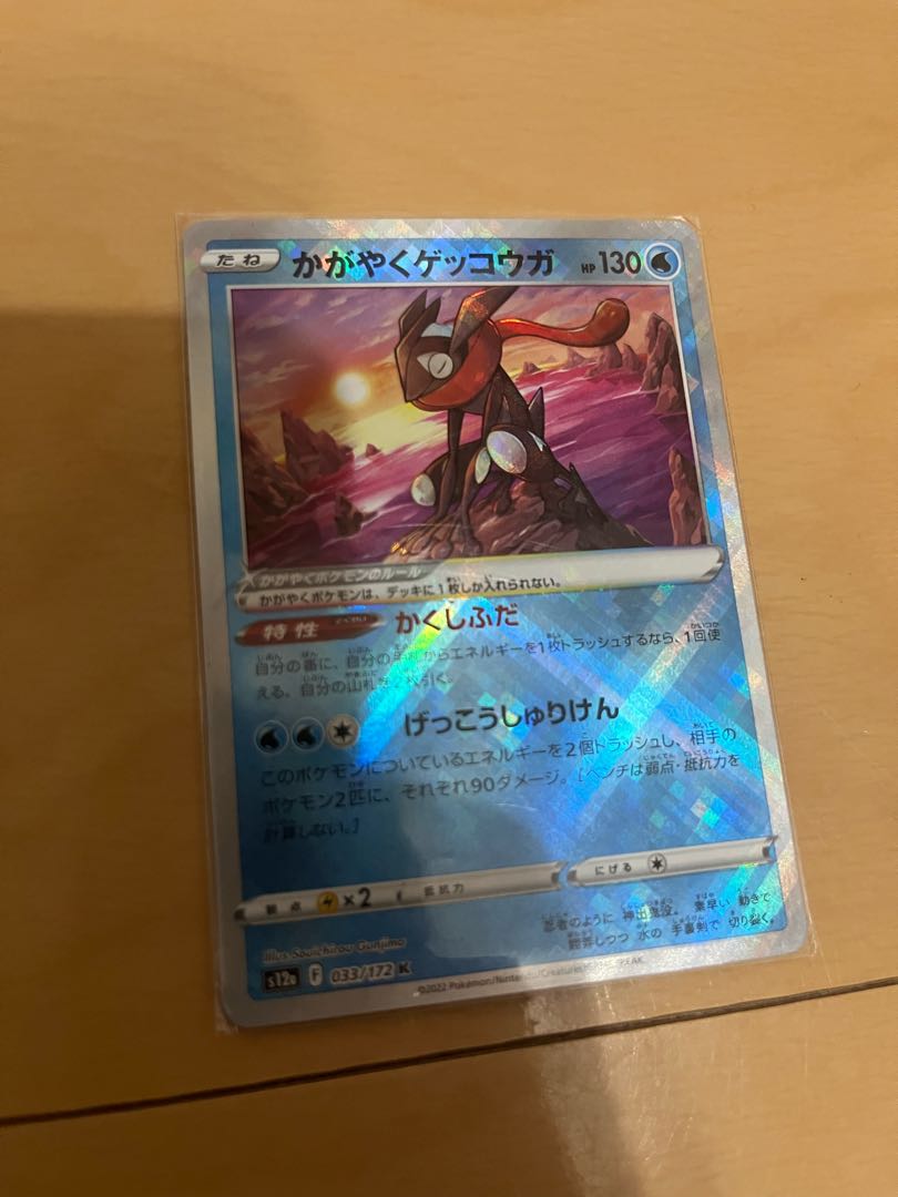 Counter Catcher & Kagayaku Greninja for Rocky