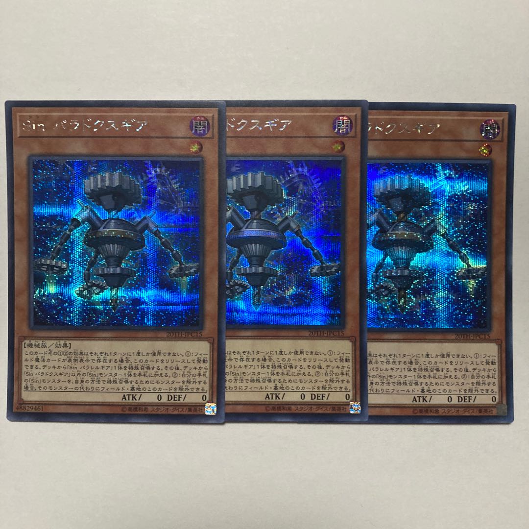 Malefic Paradox Gear Secret Rare JPC15