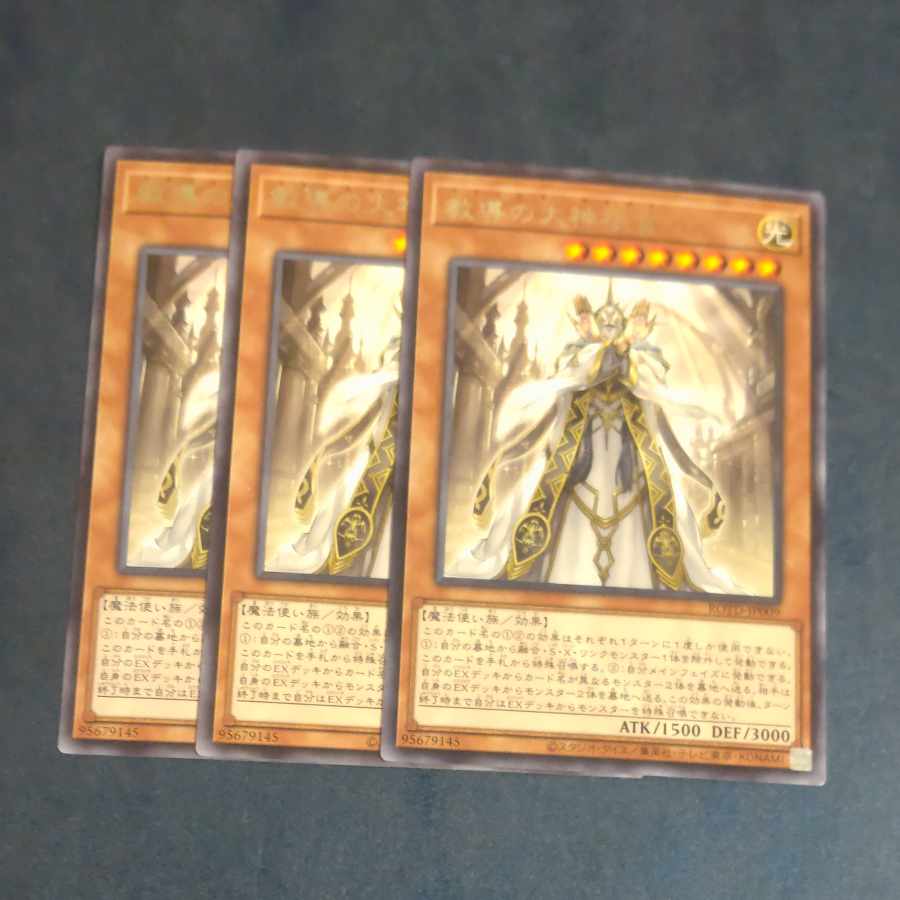 Daimonji of Teaching Rare JP009✕3 [Mokurindo].