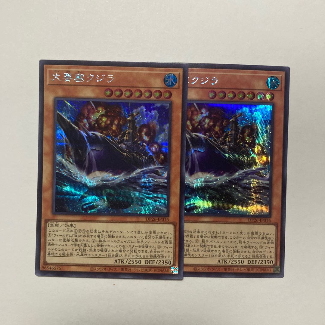 Large Fortress Whale Secret Rare JP016