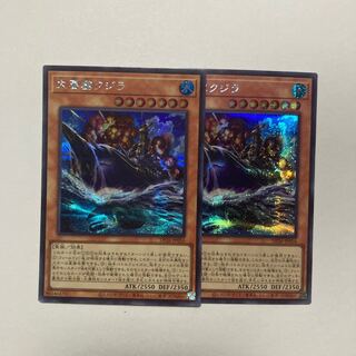 Large Fortress Whale Secret Rare JP016