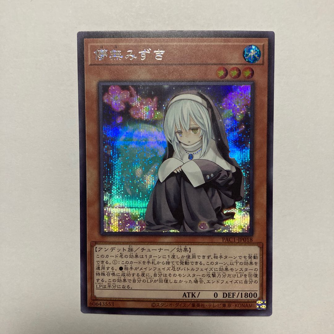 Ghost Sister & Spooky Dogwood Secret Rare JP018