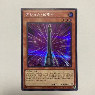 アショカ・ピラー シークレットレア JP008