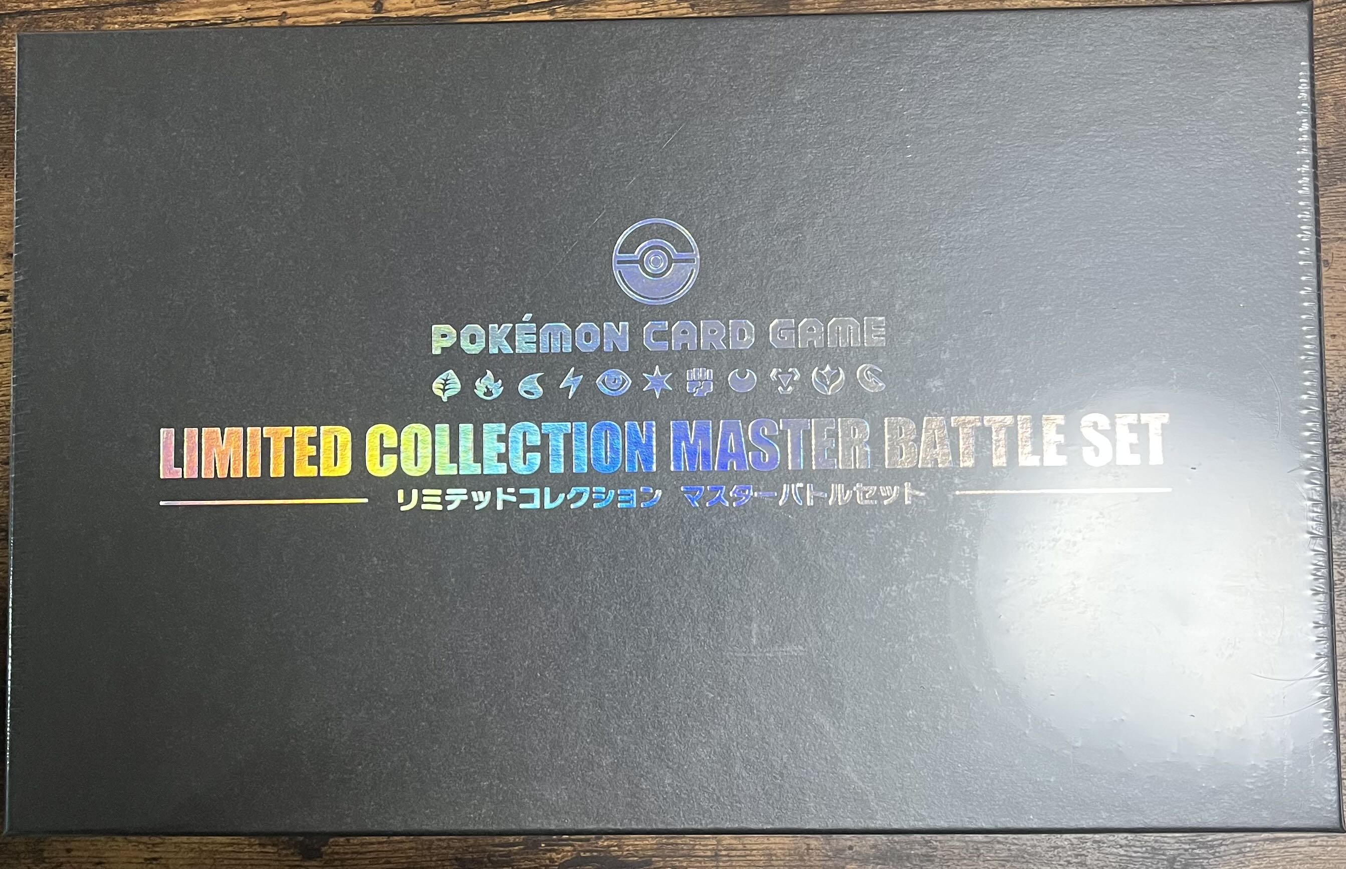 Limited Collection Master Battle Set, unopened box. 1BOX