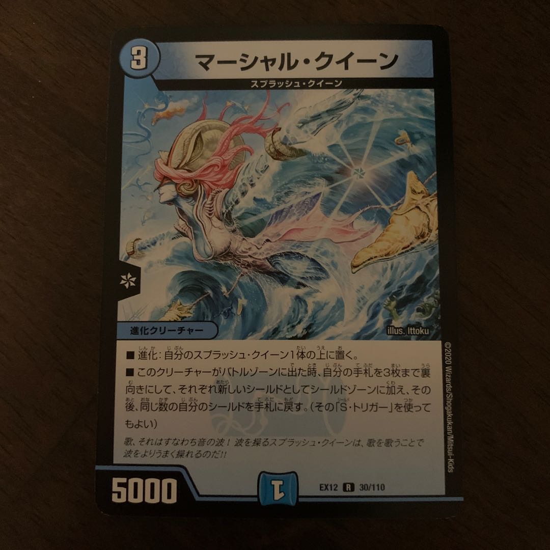 Marshall Queen R 30/110