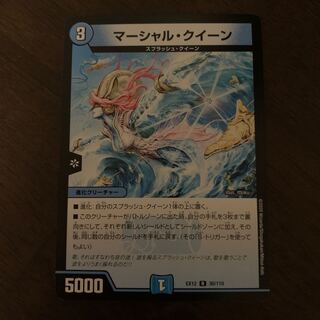 マーシャル・クイーン R 30/110