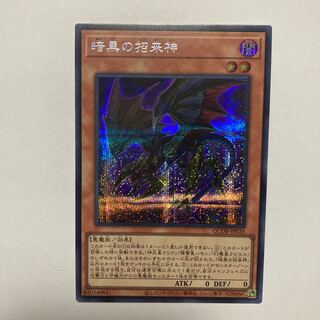 Dark Beckoning Beast Secret Rare QCDB-JP026