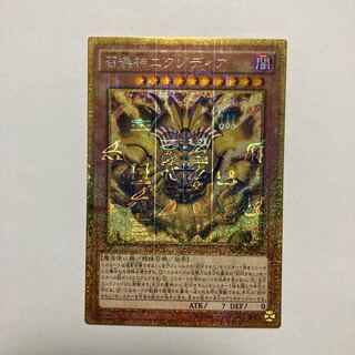 The Legendary Exodia Incarnate Millennium Gold Rare JP001