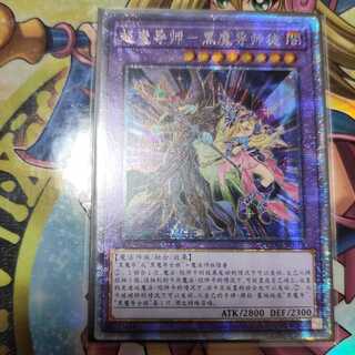 Psychic Magician - Dark Magician's Prisma