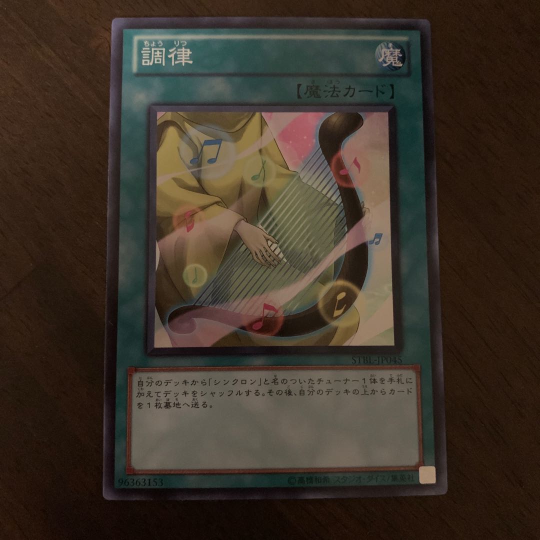 Attunement Super Rare JP045