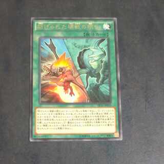 Interrupted Kaiju Slumber rare JP030 [Korindo