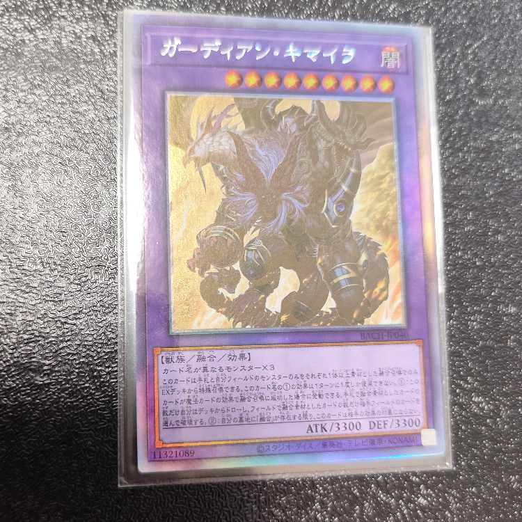 Growlithe Anne Chimera holographic rare JP040