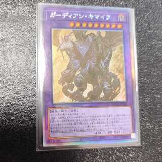 ガーディアン・キマイラ ホログラフィックレア JP040