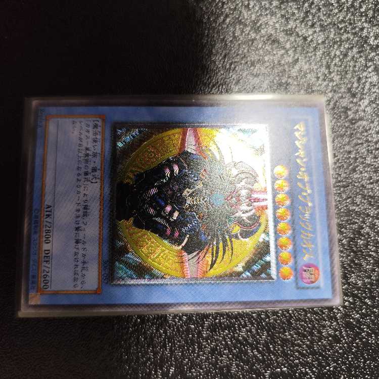 マジシャン・オブ・ブラックカオス【レリーフ】{306-057} アルティメットレア 306-057