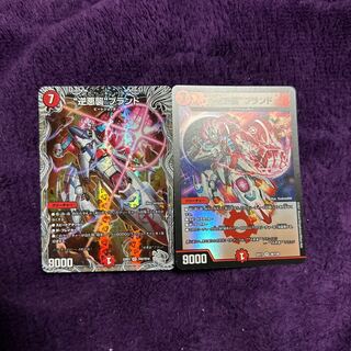 "Reverse Darkness Attack" Brand VR 38/138