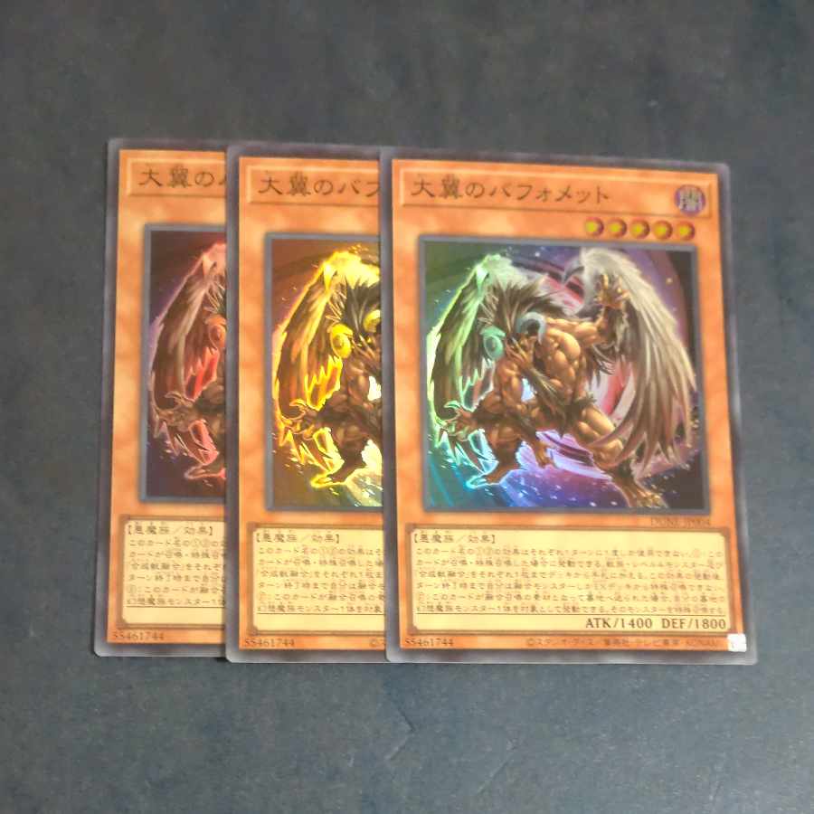 Berfomet Super Rare JP004✕3