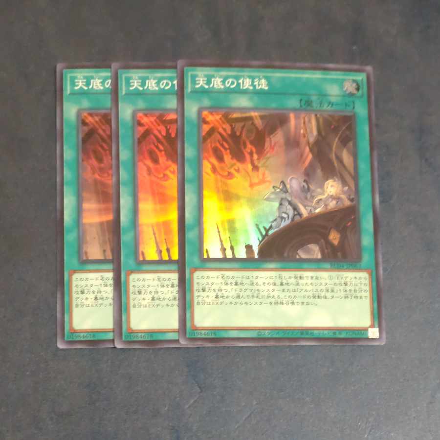 Nadir Servant Super Rare JP063✕3