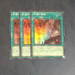 Nadir Servant Super Rare JP063✕3