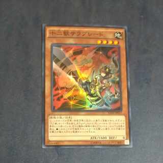 Zoodiac Thoroughblade Super Rare JP017 [Mokurindo