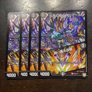 Red mourning demon Gilyard｜Fighting dancing weapon R-foil P53/Y17