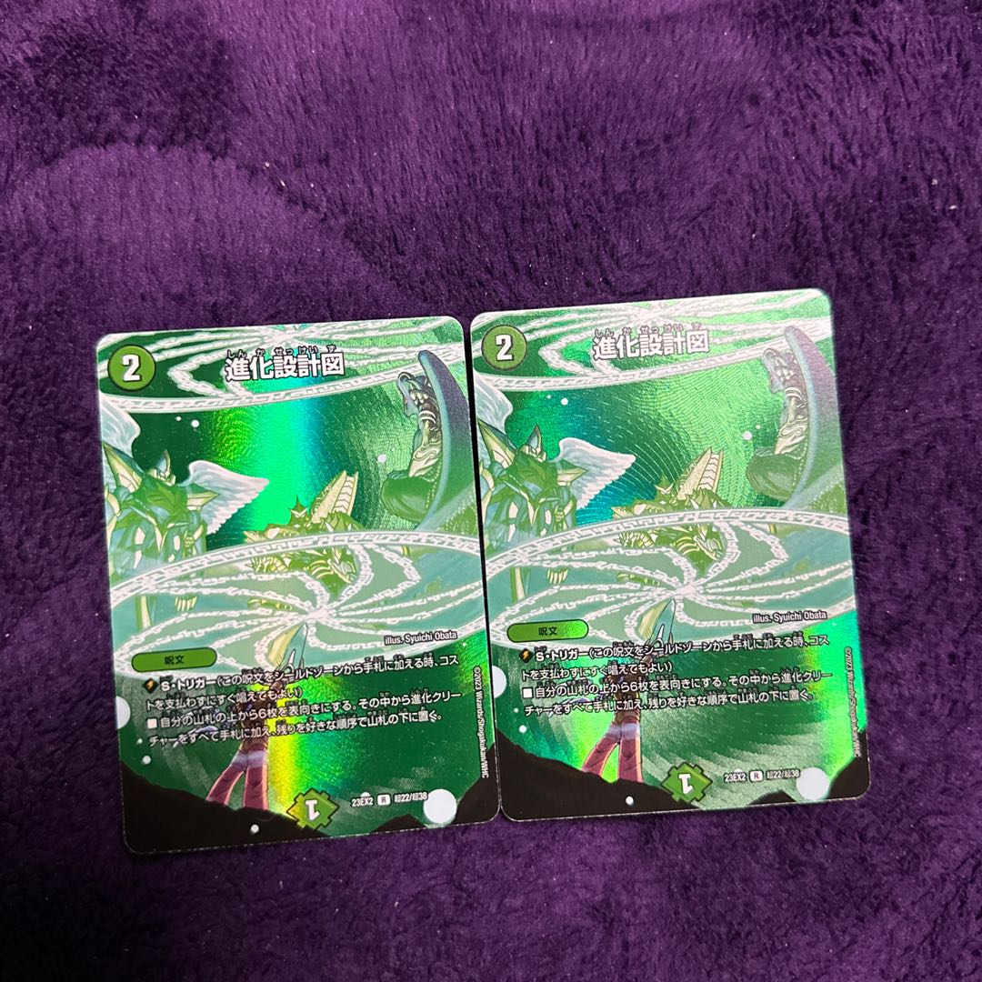 Evolutionary blueprint R-foil Psychic22/Psychic38