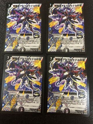 邪眼皇アレクサンドル」の激安通販 | magi