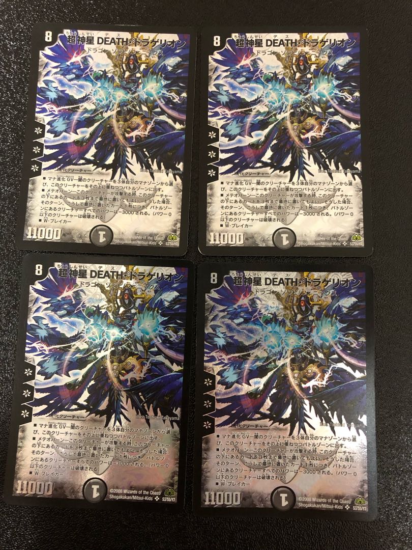 Psychic God Star DEATH, Dragellion SR S3/S5/Y7 1枚