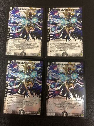 Psychic God Star DEATH, Dragellion SR S3/S5/Y7 1枚