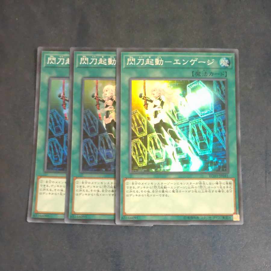 Engage Super Rare JP041✕3 [Mokurindo].