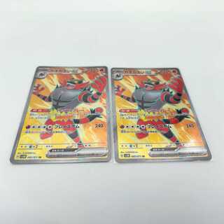 Incineroarex SR Set of 2 085/071