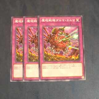 Magic gun battle machine Dharma Karma Normal WPP4-JP061✕3 [Mokurindo].