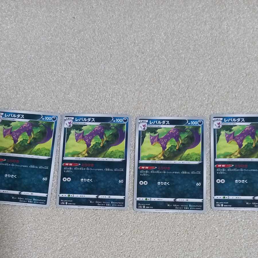 Pokémon Card Liepard Retractable 4-card set