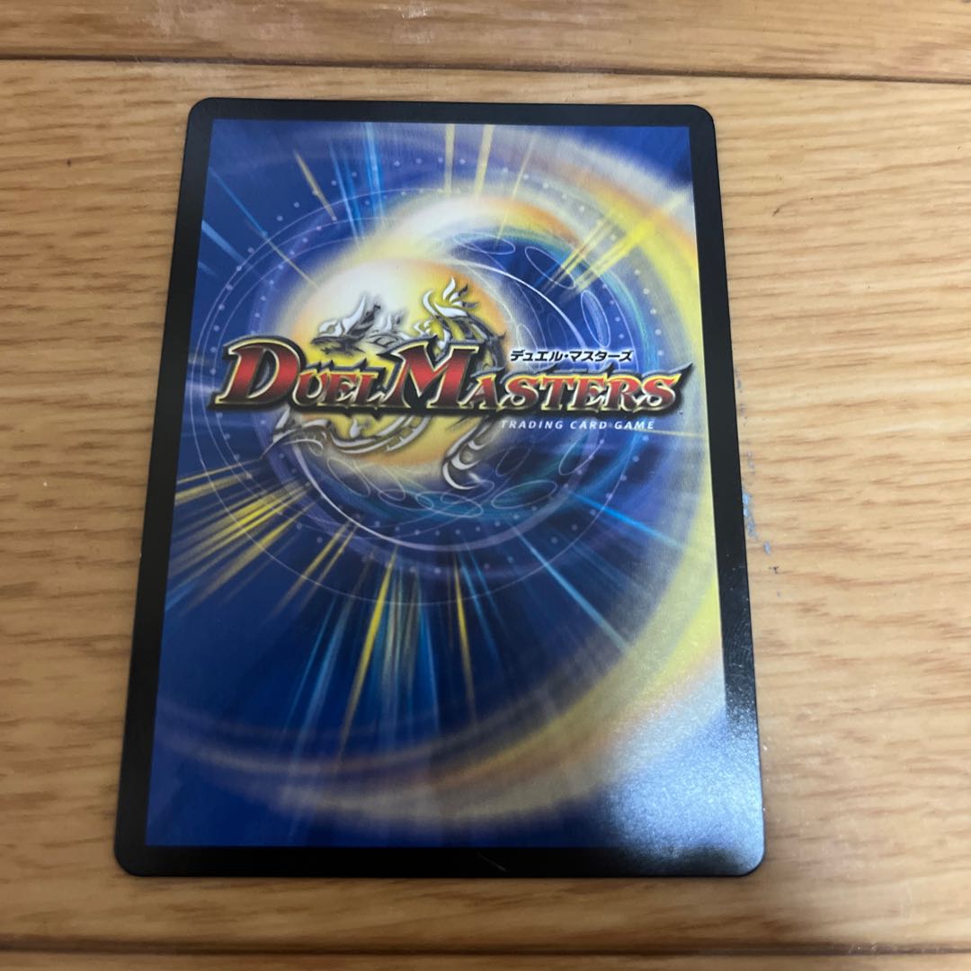 Holy Spirit Dragon King Baladios VIC V1/V8