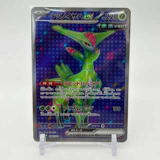 Tetsunoisaha ex SR 084/071