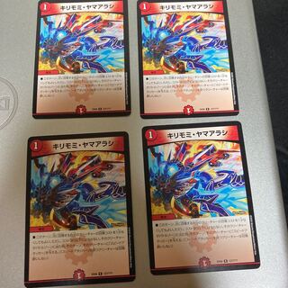 Kirimomi Porcupine R 127/???? Set of 4 1