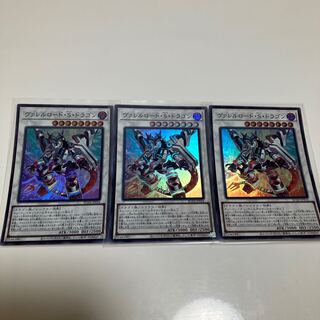 ヴァレルロード・S・ドラゴン スーパーレア JP034