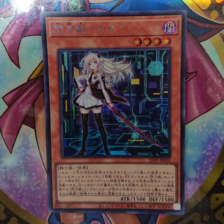 Sentouhime-Rei Secret Rare 23PP-JP020