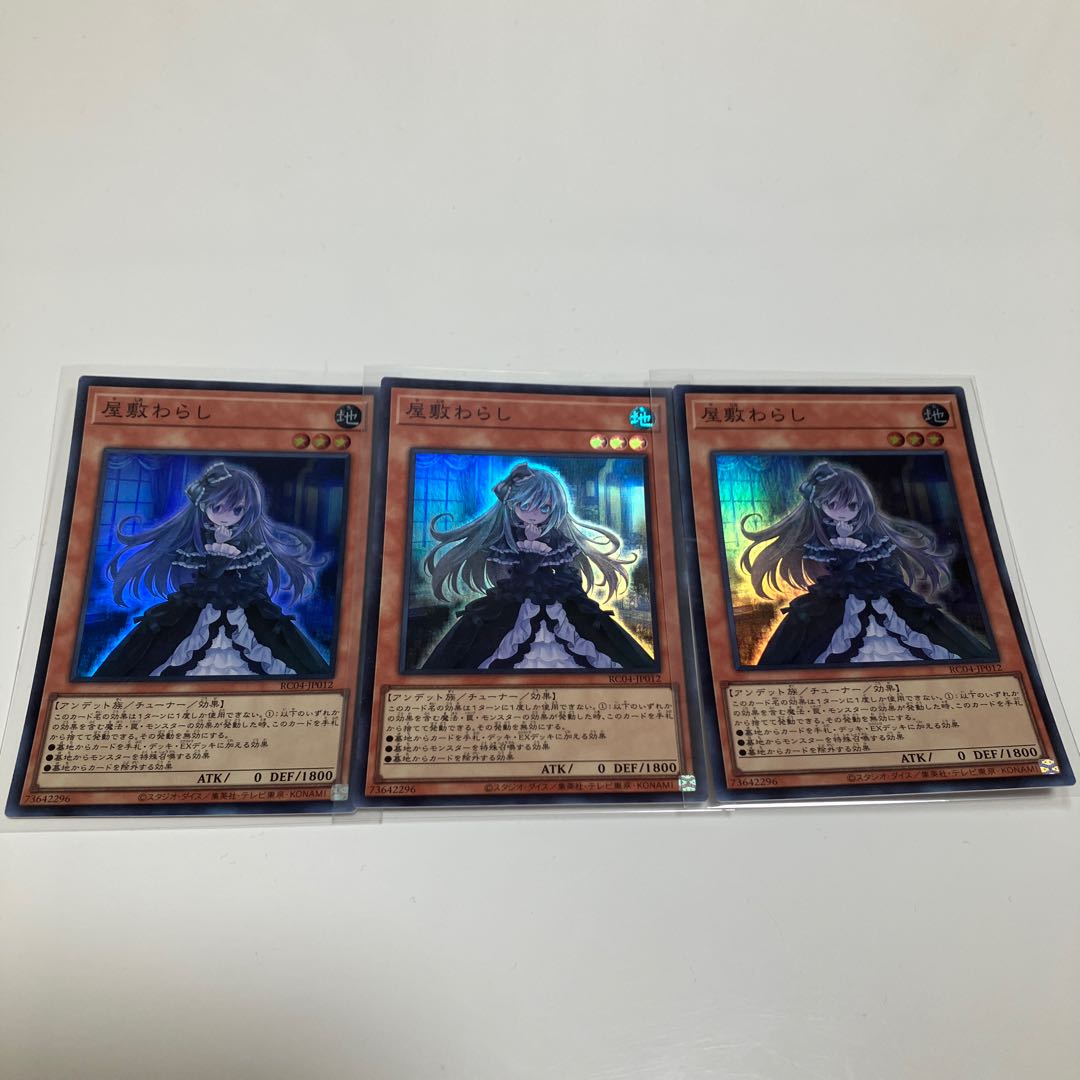 Ghost Belle & Haunted Mansion Super Rare JP012