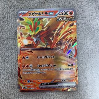 Ugatu Homura ex RR 012/071