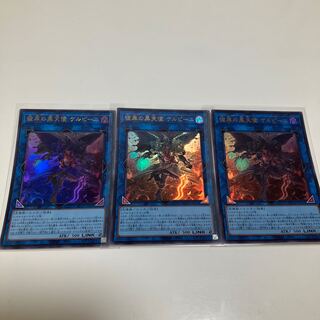 Cherubini, Ebon Angel of the Burning Abyss Ultra Rare JP043