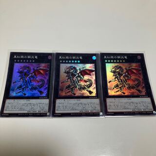 Red-Eyes Flare Metal Dragon Super Rare JP039