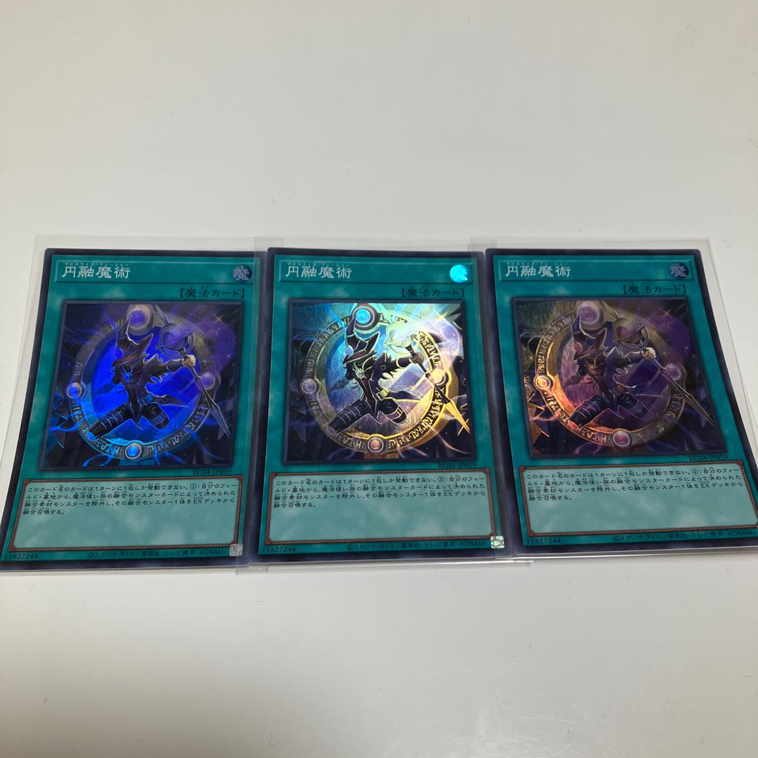 円融魔術 スーパーレア JP059