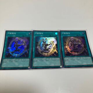 円融魔術 スーパーレア JP059