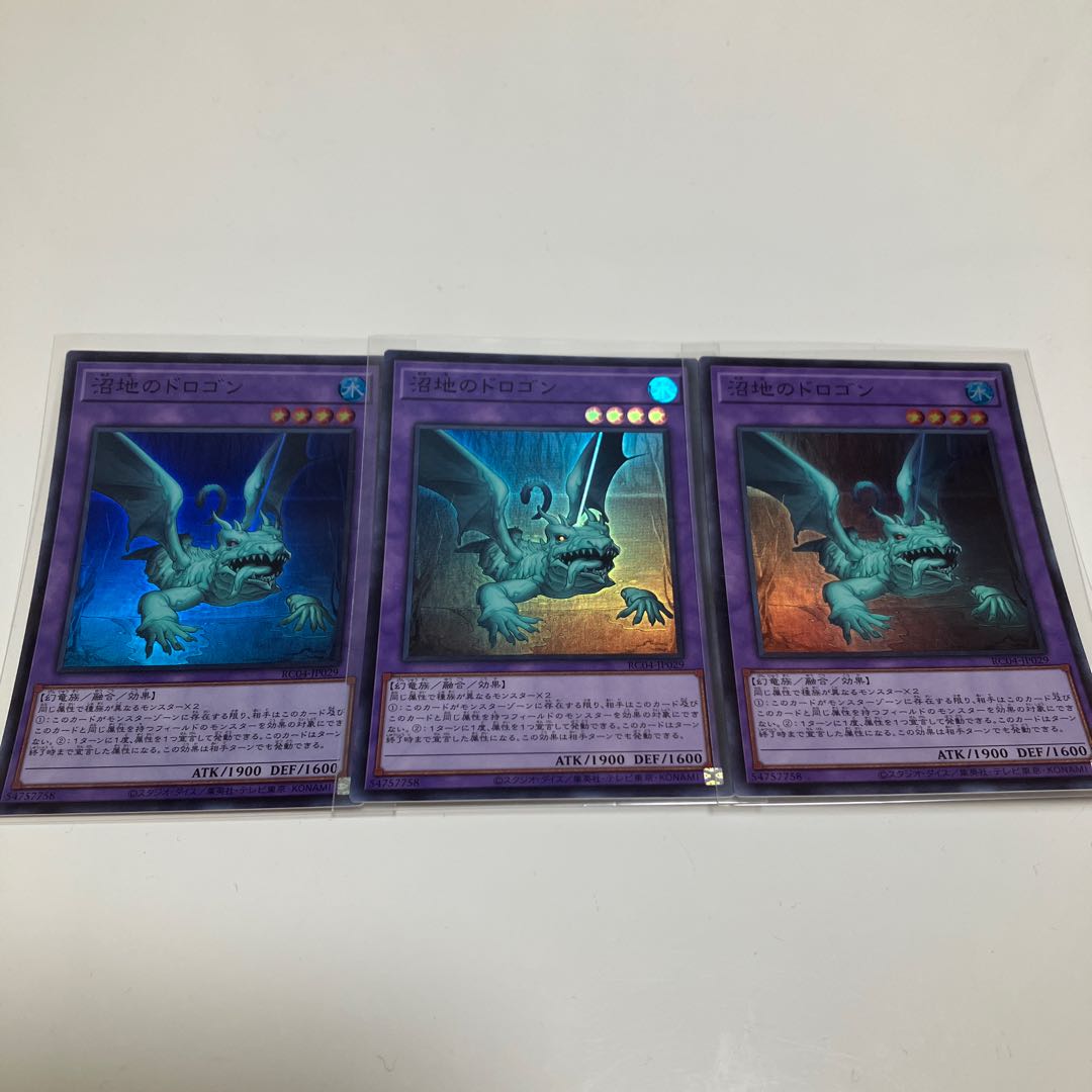 Mudragon of the Swamp Super Rare JP029