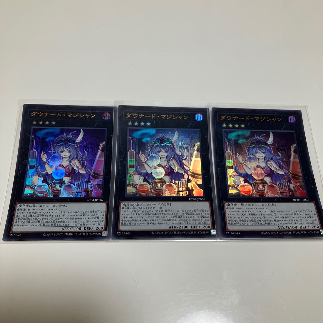 ダウナード・マジシャン ウルトラレア JP036