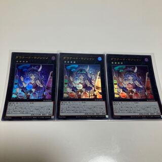 ダウナード・マジシャン ウルトラレア JP036